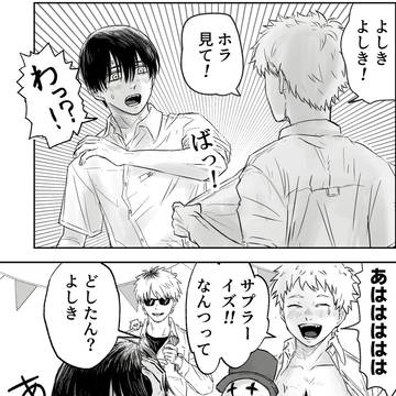 4/20 よしきくん誕生日おめでとう