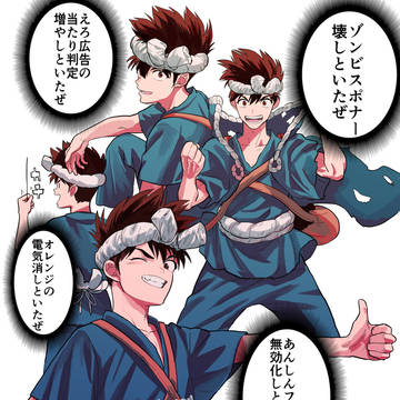 しといたぜ