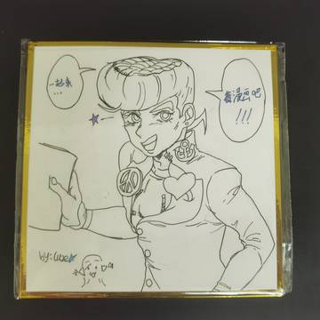 仗助君と一緒に漫画を読みましょう！