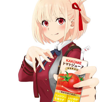 お疲れ~、頑張った君にご褒美を贈呈♪