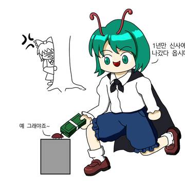 一日東方絵 - 바퀴와 거래하는 리글 나이트버그.