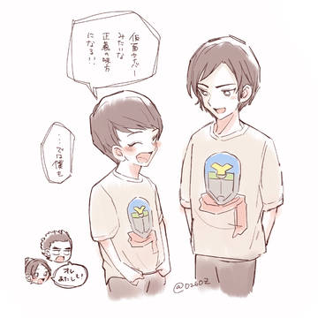 正義の味方