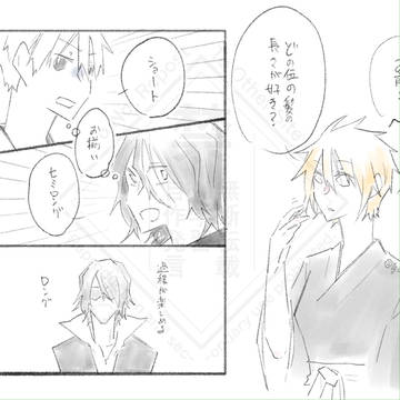鰤log⑥