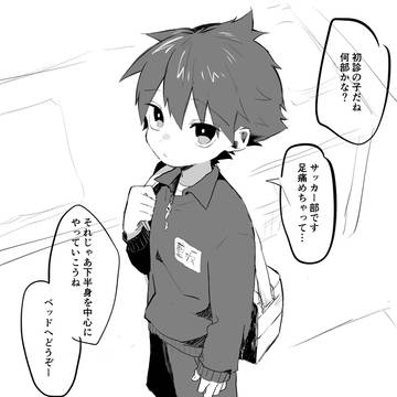 整体行くなおくん