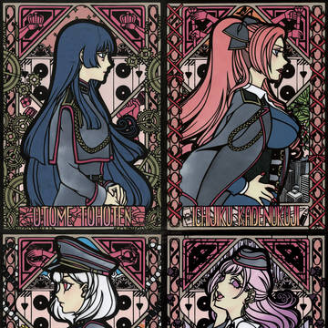 【FA切り絵】Word of the Queen