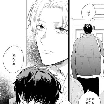 千葉と綾瀬