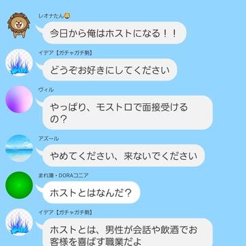 寮長ズ、ホストになる。