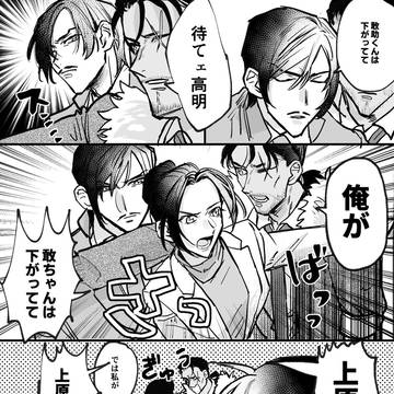 長野組と五稜星【コナンまとめ3】