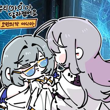 어버이날 기념 효도하는아니마