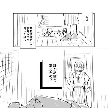 彼氏に失望したなら彼女を作ればいい