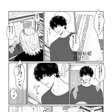 現パロｵｸﾊﾞﾃﾞ漫画④