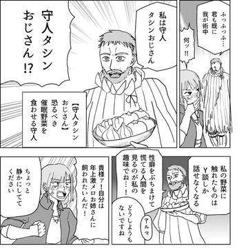 Y談おじさんパロ