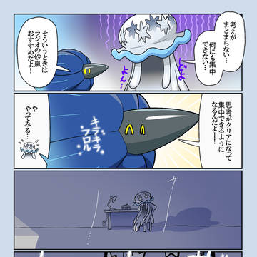 ガチ鬱ロイドの四コマ