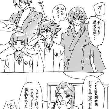 ラキスケに見舞われる後藤藤四郎
