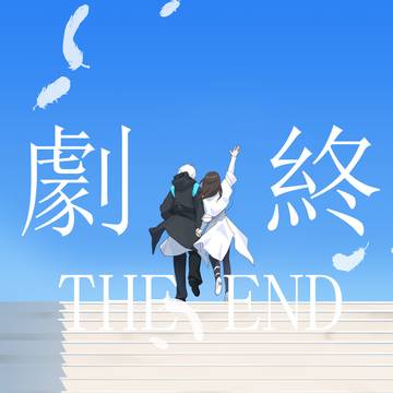 The end