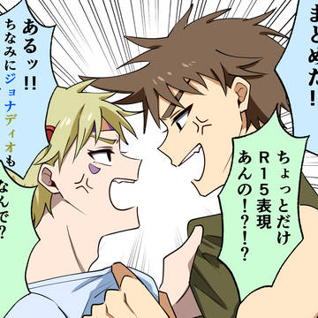 JOJOlog②