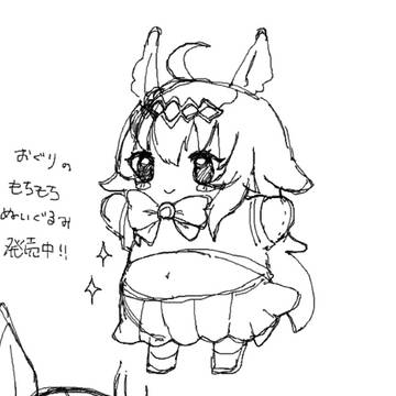 絵チャの産物