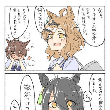 呼び捨て