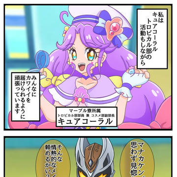 (小話)もしもヒーロー達の学園生活の一幕が見れたら