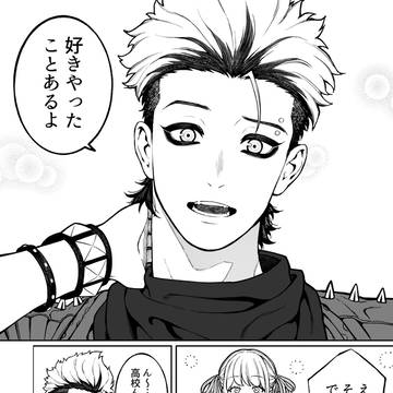 【会社と私生活】好きやった