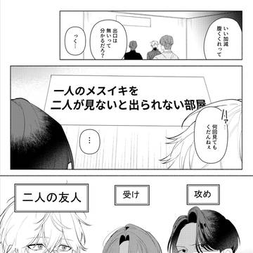 出られない部屋