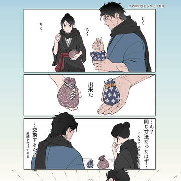 隠し刀まとめ