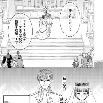 私は今日、私を愛していない人と結婚します