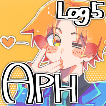 APHツイログ / 5
