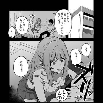 彼女いるけど男友達みたいなデカパイ女幼馴染に筆おろし逆NTR