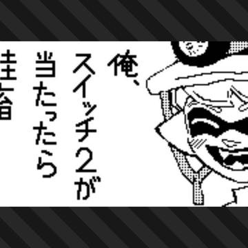 スプラトゥーン3広場絵