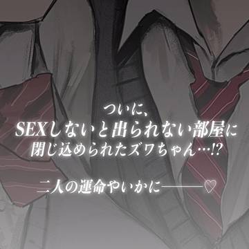 糸工ス”ワオンリー