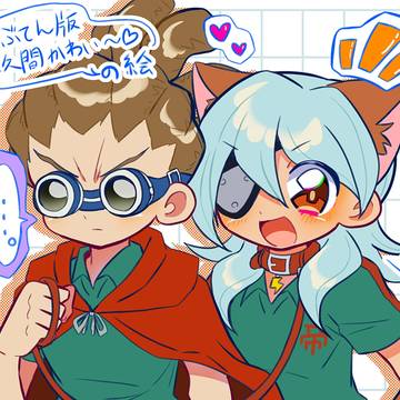 鬼佐久ちゃん