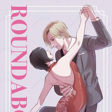 【レオエイ】5/18新刊