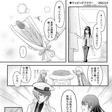 【mhyk】ラッピングフラワー