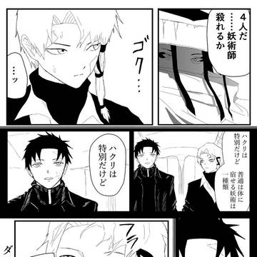 47話ネタ「ハクリは特別だけど」