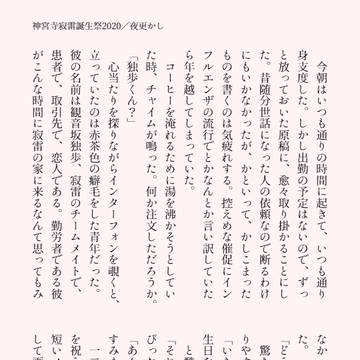 寂独まとめ