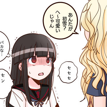 陰キャやオタクにも優しそうに見える