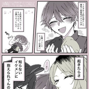 メルト君受けまとめ⑤
