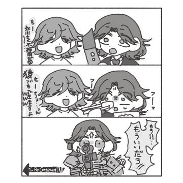 えぇ…、氷川さん…(困惑)