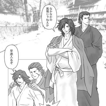 湯けむり小政2024