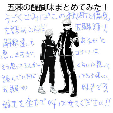 ごとげっと！イラスト