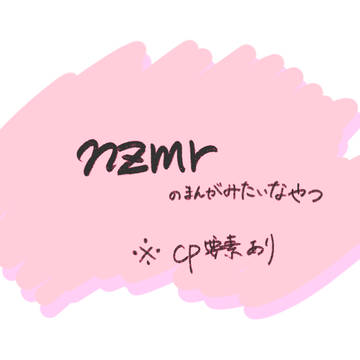 nzmr
