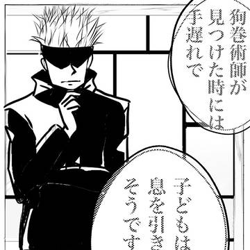 ごとげっと！漫画