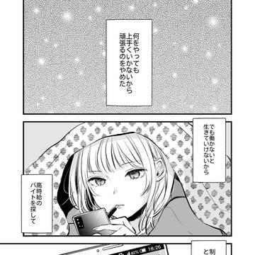 【創作百合】もか先輩は甘すぎる