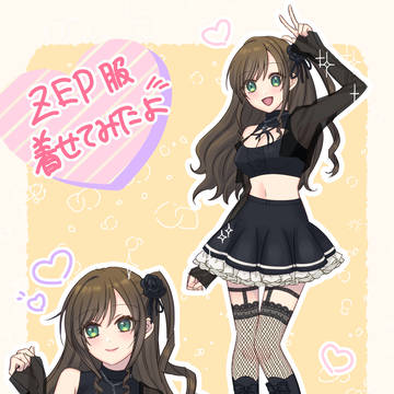 ZEPETで遊んでいます