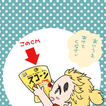 千寿郎のおもてなし