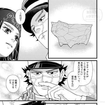 夜明けの向こう側【杉ㇼパ】