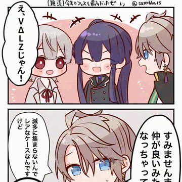ばるつ中心まとめ