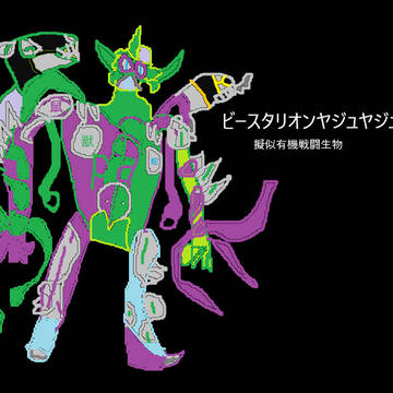 Psuedo-Organic Battle Organisms