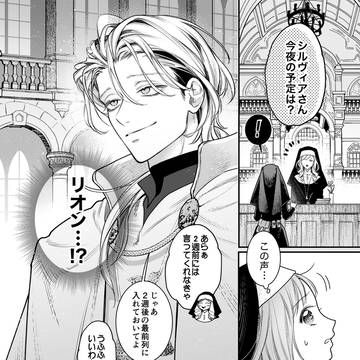 【DLsite】幼馴染みの聖騎士とダンジョン行ったら…